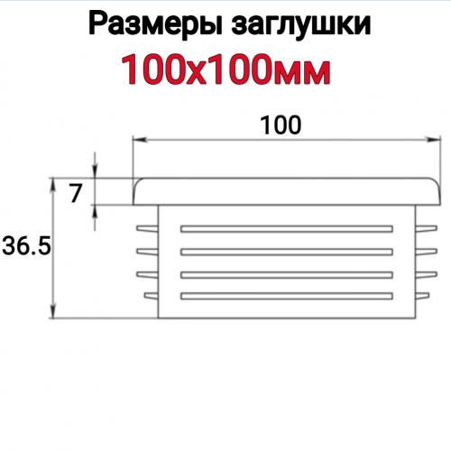 �������� ��� ������ 100�100 ��. ������ ���� 5