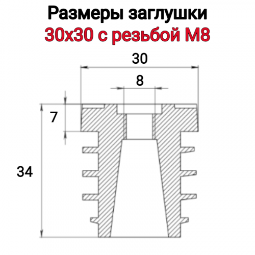 �������� ���������� 30�30 � ������� �8 ���� 5